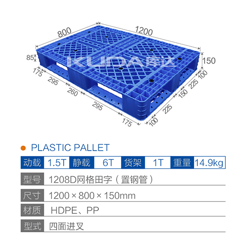 1208D网格田字（置钢管）塑料世俱杯（Club WC）官方网站