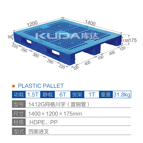 1412G网格川字（置钢管）塑料世俱杯（Club WC）官方网站