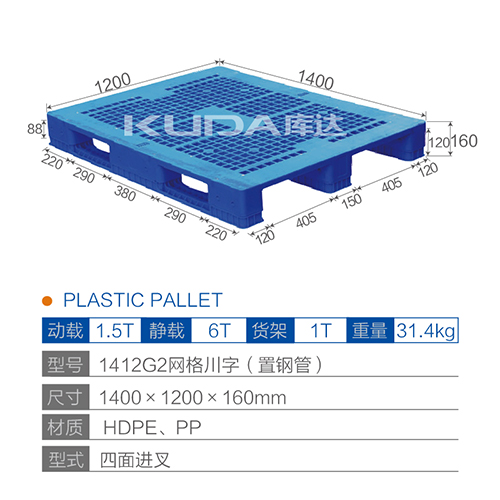 1412G2网格川字（置钢管）塑料世俱杯（Club WC）官方网站