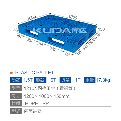 1210N网格田字塑料世俱杯（Club WC）官方网站