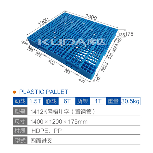 1412K网格川字（置钢管）塑料世俱杯（Club WC）官方网站