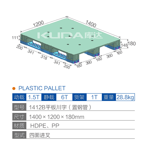 1412B平板川字（置钢管）塑料世俱杯（Club WC）官方网站