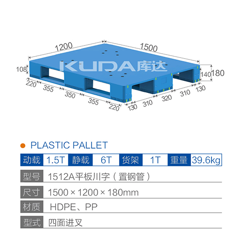 1512A平板川字塑料世俱杯（Club WC）官方网站