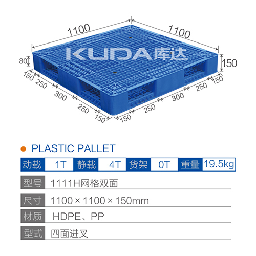 1111H网格双面塑料世俱杯（Club WC）官方网站
