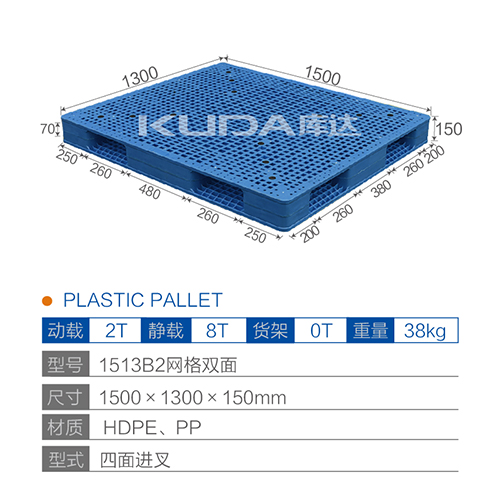 1513B2网格双面塑料世俱杯（Club WC）官方网站