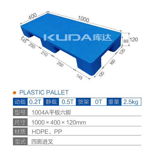 1004A平板六脚塑料世俱杯（Club WC）官方网站