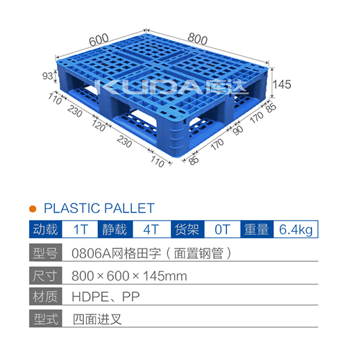 0806A网格田字（置钢管）塑料世俱杯（Club WC）官方网站