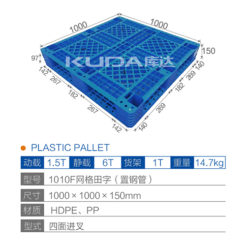 1010F网格田字塑料世俱杯（Club WC）官方网站