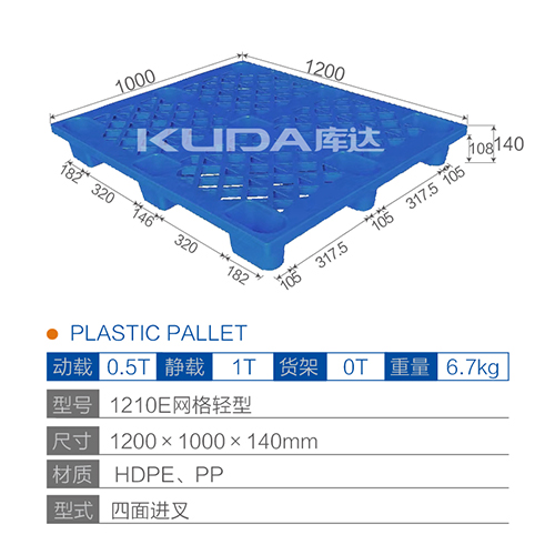 1210E网格轻型塑料世俱杯（Club WC）官方网站