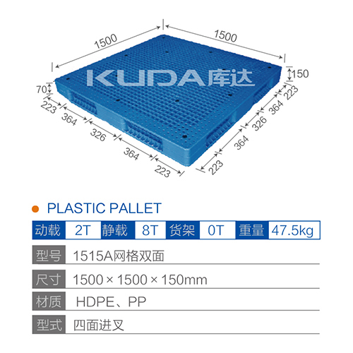 1515A网格双面塑料世俱杯（Club WC）官方网站