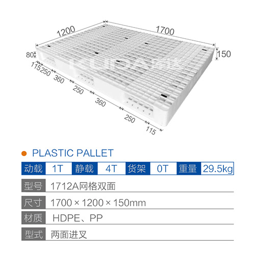 1712A网格双面塑料世俱杯（Club WC）官方网站