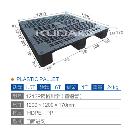1212P网格川字（置钢管）塑料世俱杯（Club WC）官方网站