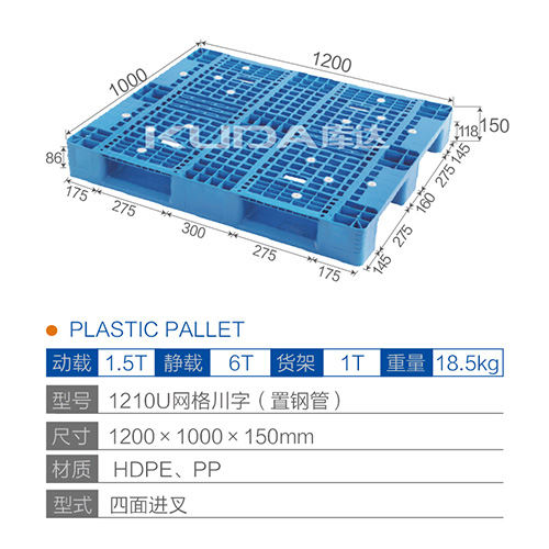 1210U网格川字（置钢管）塑料世俱杯（Club WC）官方网站