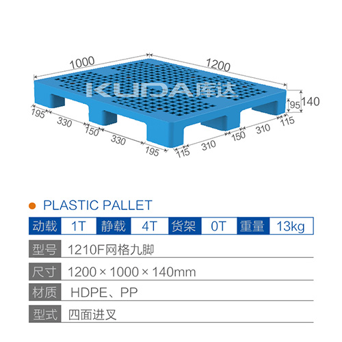1210F网格九脚塑料世俱杯（Club WC）官方网站