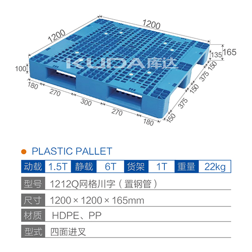 1212Q网格川字（置钢管）塑料世俱杯（Club WC）官方网站