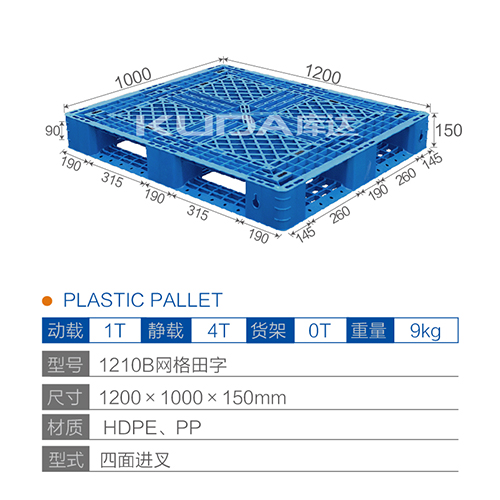 1210B网格田字塑料世俱杯（Club WC）官方网站