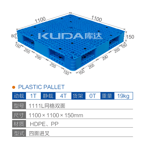 1111L网格双面塑料世俱杯（Club WC）官方网站