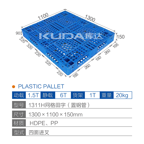 1311H网格田字（置钢管）塑料世俱杯（Club WC）官方网站