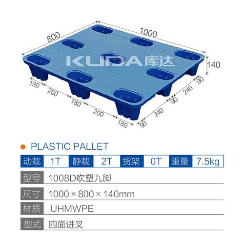1008D吹塑九脚塑料世俱杯（Club WC）官方网站