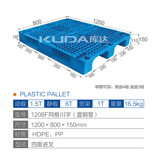 1208F网格川字（置钢管）塑料世俱杯（Club WC）官方网站
