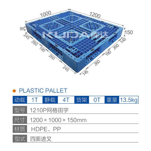 1210P网格田字塑料世俱杯（Club WC）官方网站
