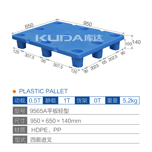 9565A平板轻型塑料世俱杯（Club WC）官方网站