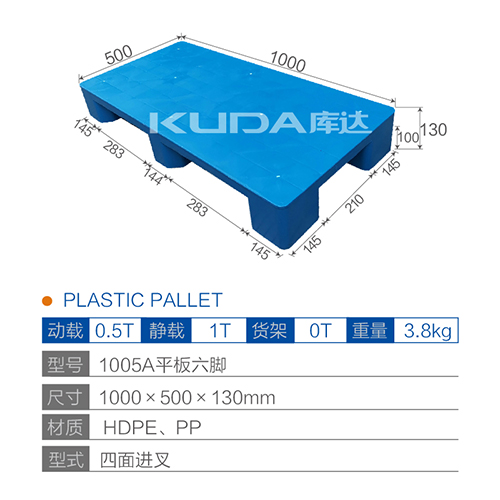 1005A平板六脚塑料世俱杯（Club WC）官方网站