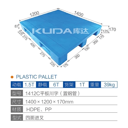 1412C平板川字（置钢管）塑料世俱杯（Club WC）官方网站