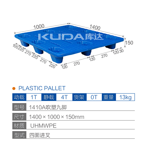 1410A吹塑九脚塑料世俱杯（Club WC）官方网站