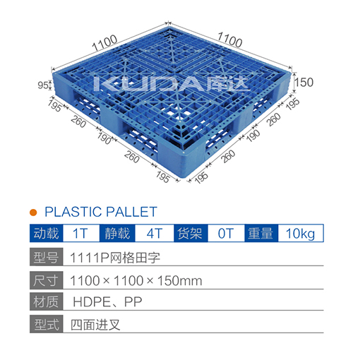 1111P网格田字塑料世俱杯（Club WC）官方网站