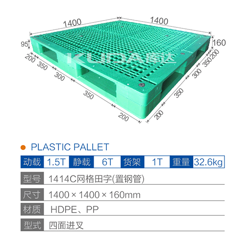 1414C网格田字（置钢管）塑料世俱杯（Club WC）官方网站