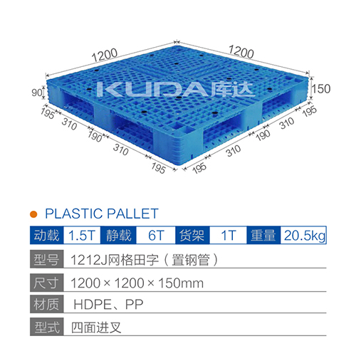 1212J网格田字（置钢管）塑料世俱杯（Club WC）官方网站