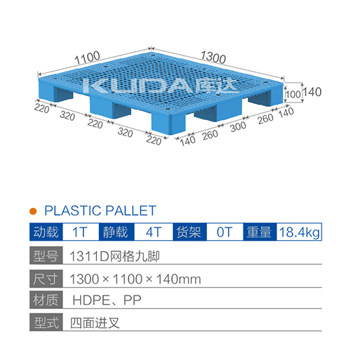 1311D网格九脚塑料世俱杯（Club WC）官方网站