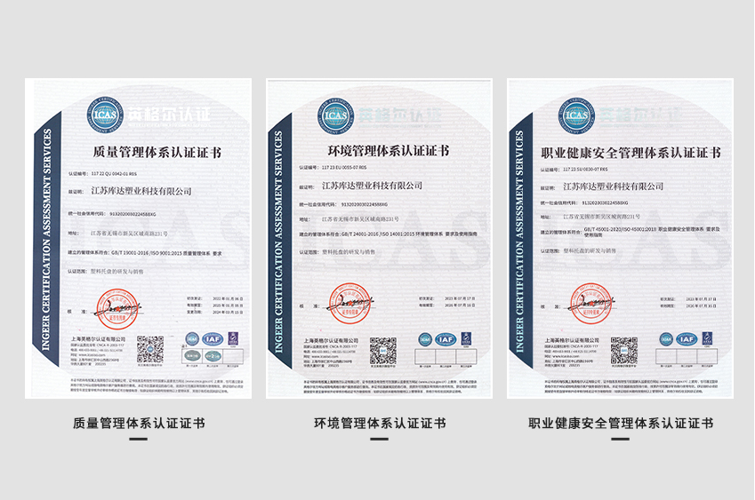 公司取得ISO三体系认证证书