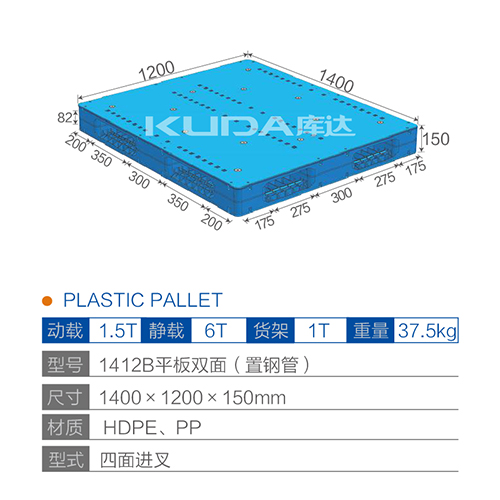 1412B平板双面（置钢管）塑料世俱杯（Club WC）官方网站