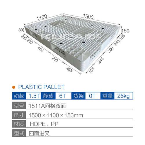 1511A网格双面塑料世俱杯（Club WC）官方网站
