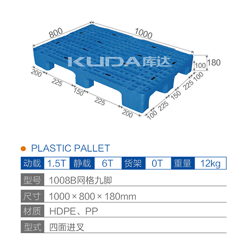 1008B网格九脚塑料世俱杯（Club WC）官方网站