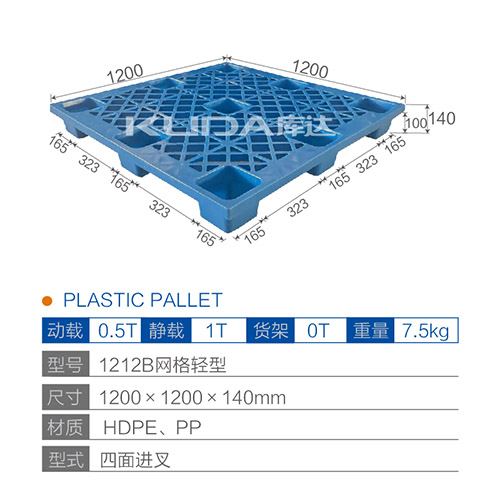1212B网格轻型塑料世俱杯（Club WC）官方网站