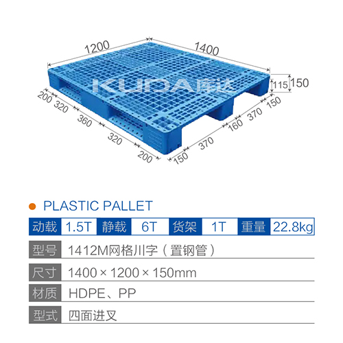 1412M网格川字（置钢管）塑料世俱杯（Club WC）官方网站