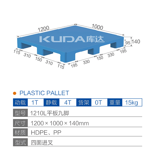 1210L平板九脚塑料世俱杯（Club WC）官方网站