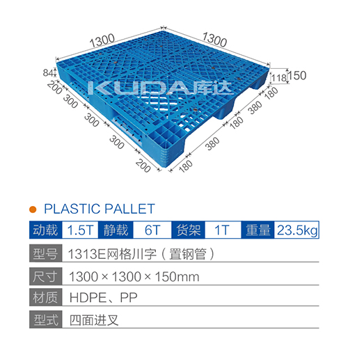 1313E网格川字（置钢管）塑料世俱杯（Club WC）官方网站