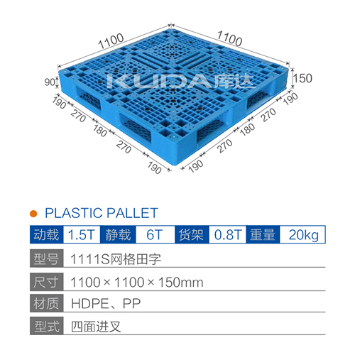 1111S网格田字塑料世俱杯（Club WC）官方网站