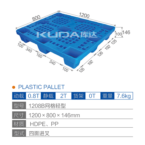 1208B网格轻型塑料世俱杯（Club WC）官方网站