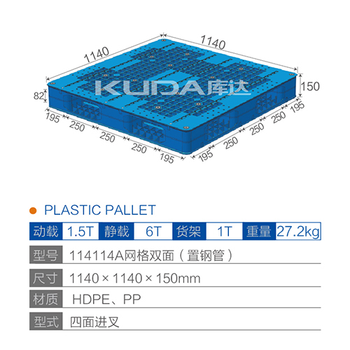 114114A网格双面（置钢管）塑料世俱杯（Club WC）官方网站