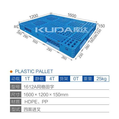 1612A网格田字塑料世俱杯（Club WC）官方网站