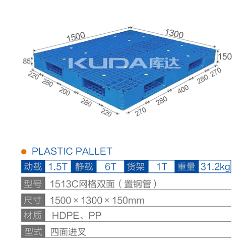 1513C网格双面塑料世俱杯（Club WC）官方网站