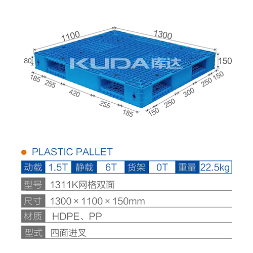 1311K网格双面塑料世俱杯（Club WC）官方网站