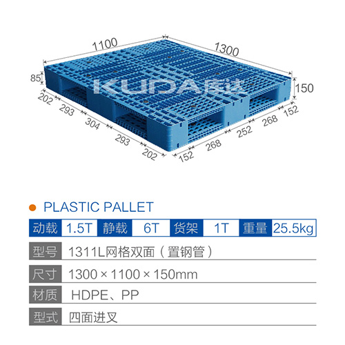 1311L网格双面塑料世俱杯（Club WC）官方网站