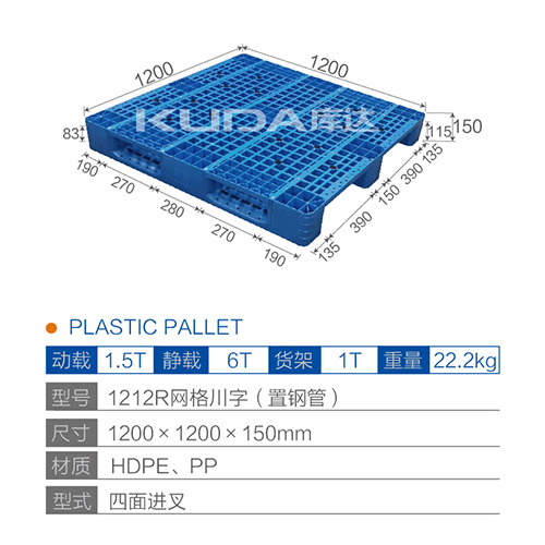 1212R网格川字（底置钢管）塑料世俱杯（Club WC）官方网站