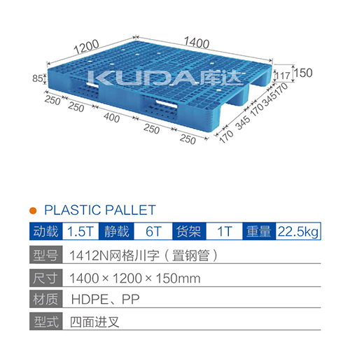 1412N网格川字（置钢管）塑料世俱杯（Club WC）官方网站